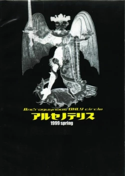 Page 32 of TGWOA Vol.2