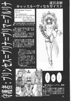 Page 4 of TGWOA Vol.2