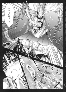 Page 17 of Seifuku Shokushu 5