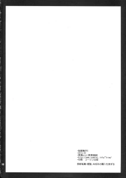 Page 26 of Seifuku Shokushu 5