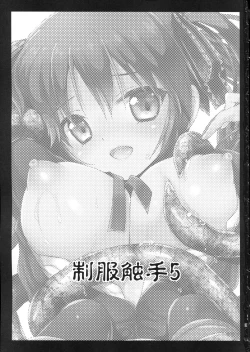 Page 3 of Seifuku Shokushu 5