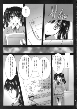 Page 5 of Seifuku Shokushu 5