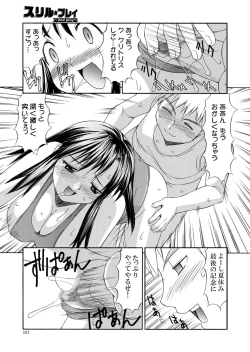 Page 101 of Hakudaku Zukan