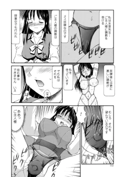 Page 112 of Hakudaku Zukan