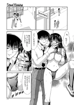 Page 113 of Hakudaku Zukan