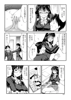 Page 128 of Hakudaku Zukan