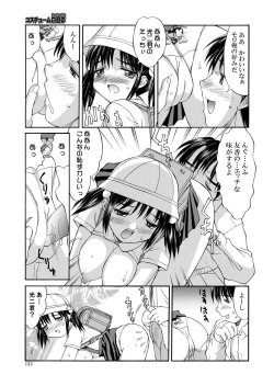 Page 153 of Hakudaku Zukan