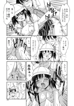 Page 155 of Hakudaku Zukan