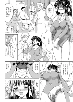 Page 28 of Hakudaku Zukan