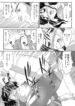 Page 37 of Hakudaku Zukan