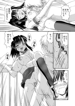 Page 85 of Hakudaku Zukan