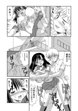 Page 86 of Hakudaku Zukan