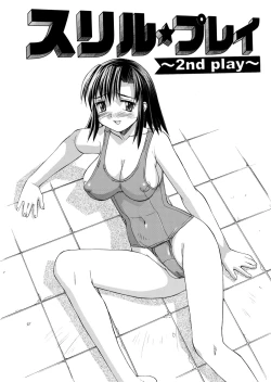 Page 89 of Hakudaku Zukan