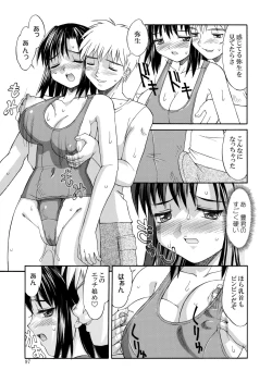 Page 97 of Hakudaku Zukan