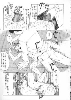 Page 106 of Kowareruu!