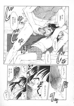 Page 118 of Kowareruu!