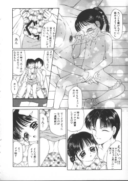 Page 145 of Kowareruu!