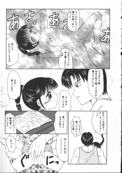 Page 146 of Kowareruu!