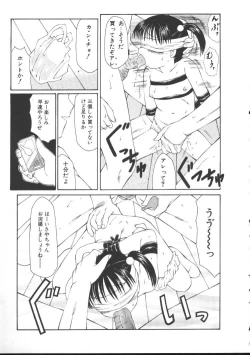 Page 32 of Kowareruu!