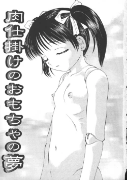 Page 4 of Kowareruu!