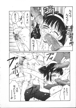 Page 71 of Kowareruu!