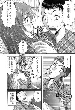 Page 117 of Keiyaku ☆ Kanojo Ch.1-9