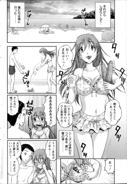 Page 164 of Keiyaku ☆ Kanojo Ch.1-9