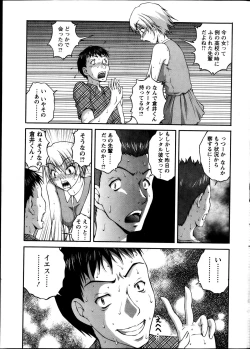 Page 29 of Keiyaku ☆ Kanojo Ch.1-9