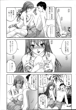 Page 49 of Keiyaku ☆ Kanojo Ch.1-9