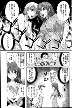 Page 63 of Keiyaku ☆ Kanojo Ch.1-9