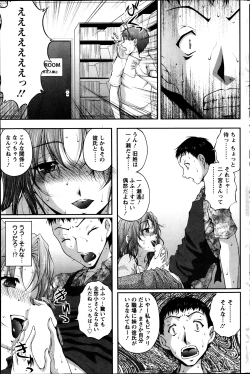 Page 85 of Keiyaku ☆ Kanojo Ch.1-9