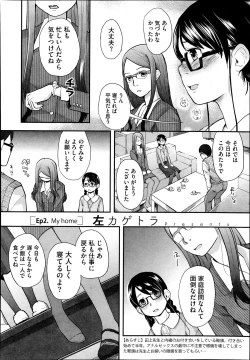 Page 28 of FOOLS Ch.1-5 + extra