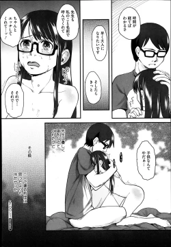 Page 68 of FOOLS Ch.1-5 + extra