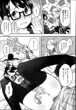 Page 75 of FOOLS Ch.1-5 + extra