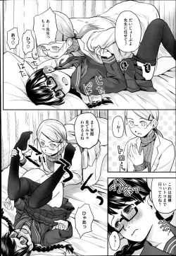 Page 76 of FOOLS Ch.1-5 + extra