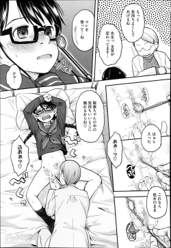 Page 85 of FOOLS Ch.1-5 + extra