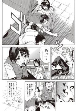 Page 113 of Bishoujo Kakumei KIWAME 2010-04 Vol. 7