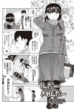 Page 126 of Bishoujo Kakumei KIWAME 2010-04 Vol. 7