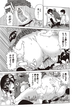 Page 139 of Bishoujo Kakumei KIWAME 2010-04 Vol. 7