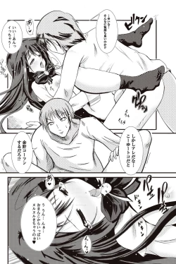 Page 156 of Bishoujo Kakumei KIWAME 2010-04 Vol. 7