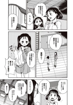 Page 179 of Bishoujo Kakumei KIWAME 2010-04 Vol. 7