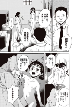 Page 183 of Bishoujo Kakumei KIWAME 2010-04 Vol. 7