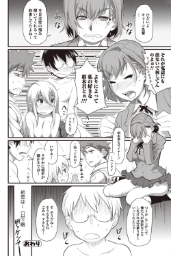 Page 22 of Bishoujo Kakumei KIWAME 2010-04 Vol. 7