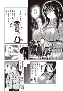 Page 40 of Bishoujo Kakumei KIWAME 2010-04 Vol. 7