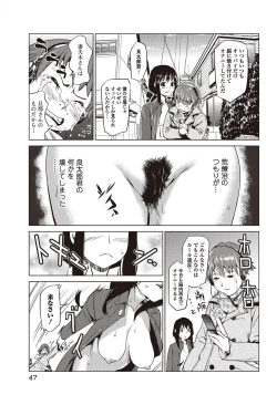 Page 43 of Bishoujo Kakumei KIWAME 2010-04 Vol. 7