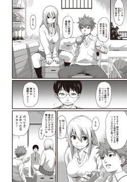 Page 4 of Bishoujo Kakumei KIWAME 2010-04 Vol. 7