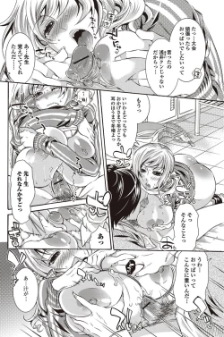 Page 56 of Bishoujo Kakumei KIWAME 2010-04 Vol. 7