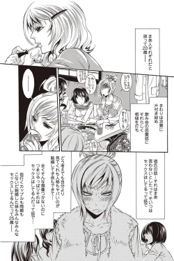 Page 63 of Bishoujo Kakumei KIWAME 2010-04 Vol. 7