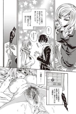 Page 64 of Bishoujo Kakumei KIWAME 2010-04 Vol. 7