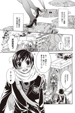 Page 65 of Bishoujo Kakumei KIWAME 2010-04 Vol. 7